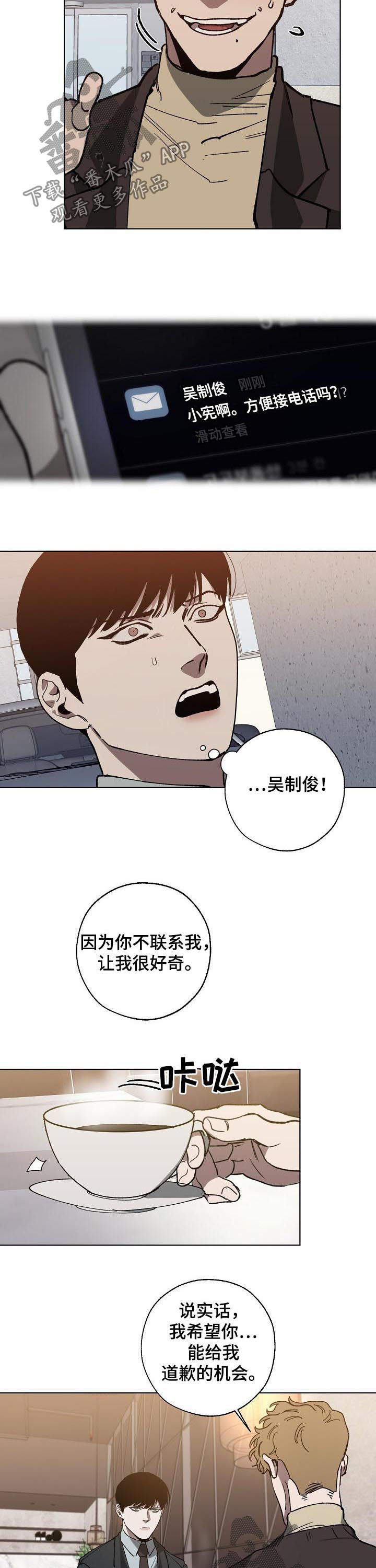 魏县教育体育局漫画,第46章：该死的混蛋1图