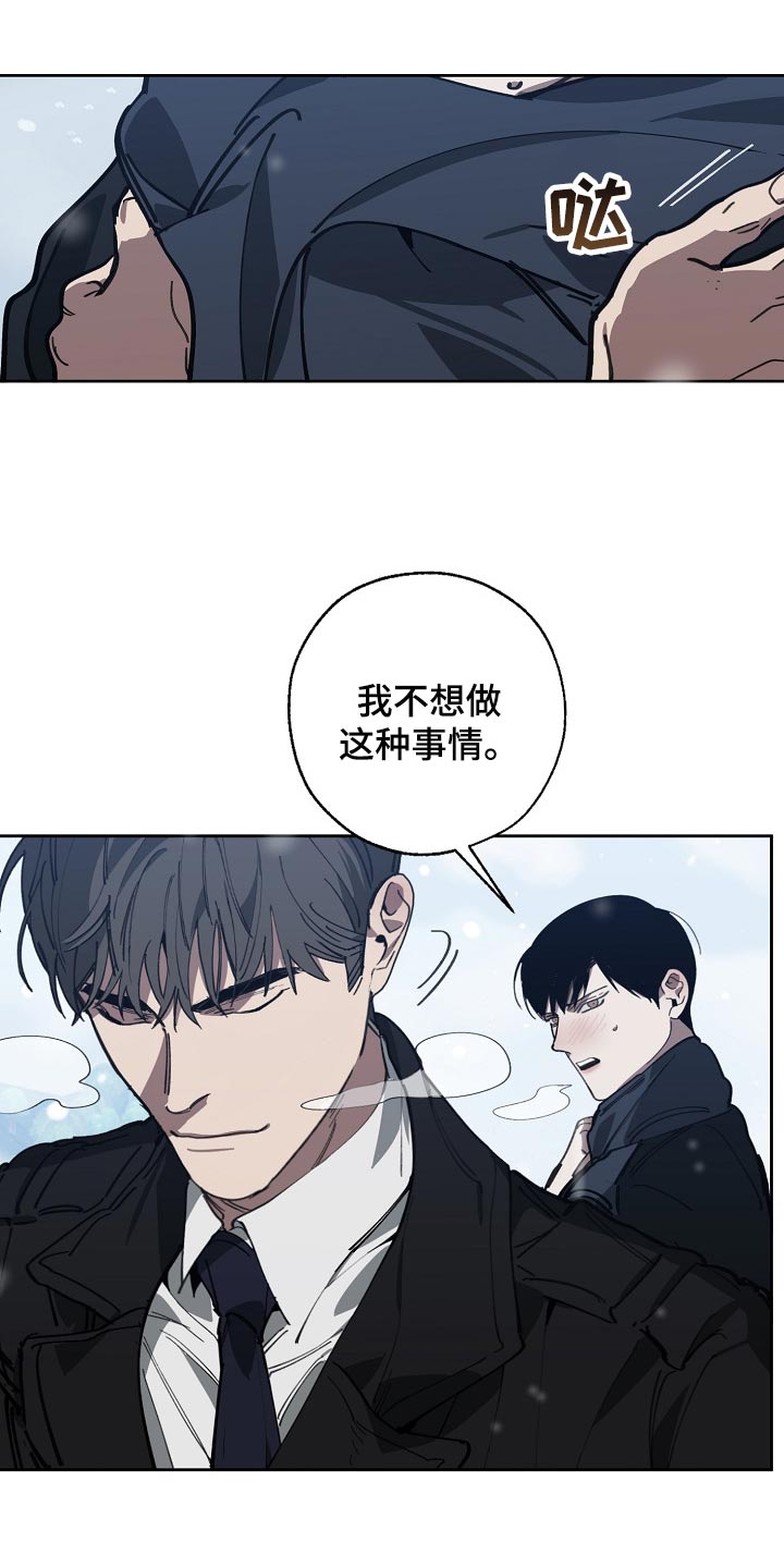 危险交换免费完整版漫画,第112章：恋爱的基本1图