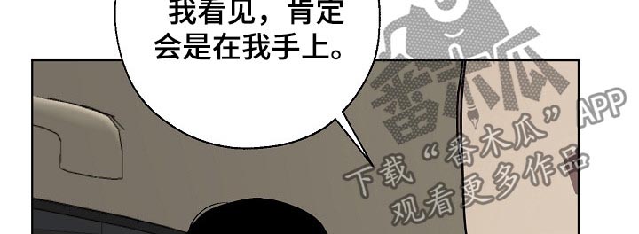 危险交换结局漫画,第28章：遗书1图