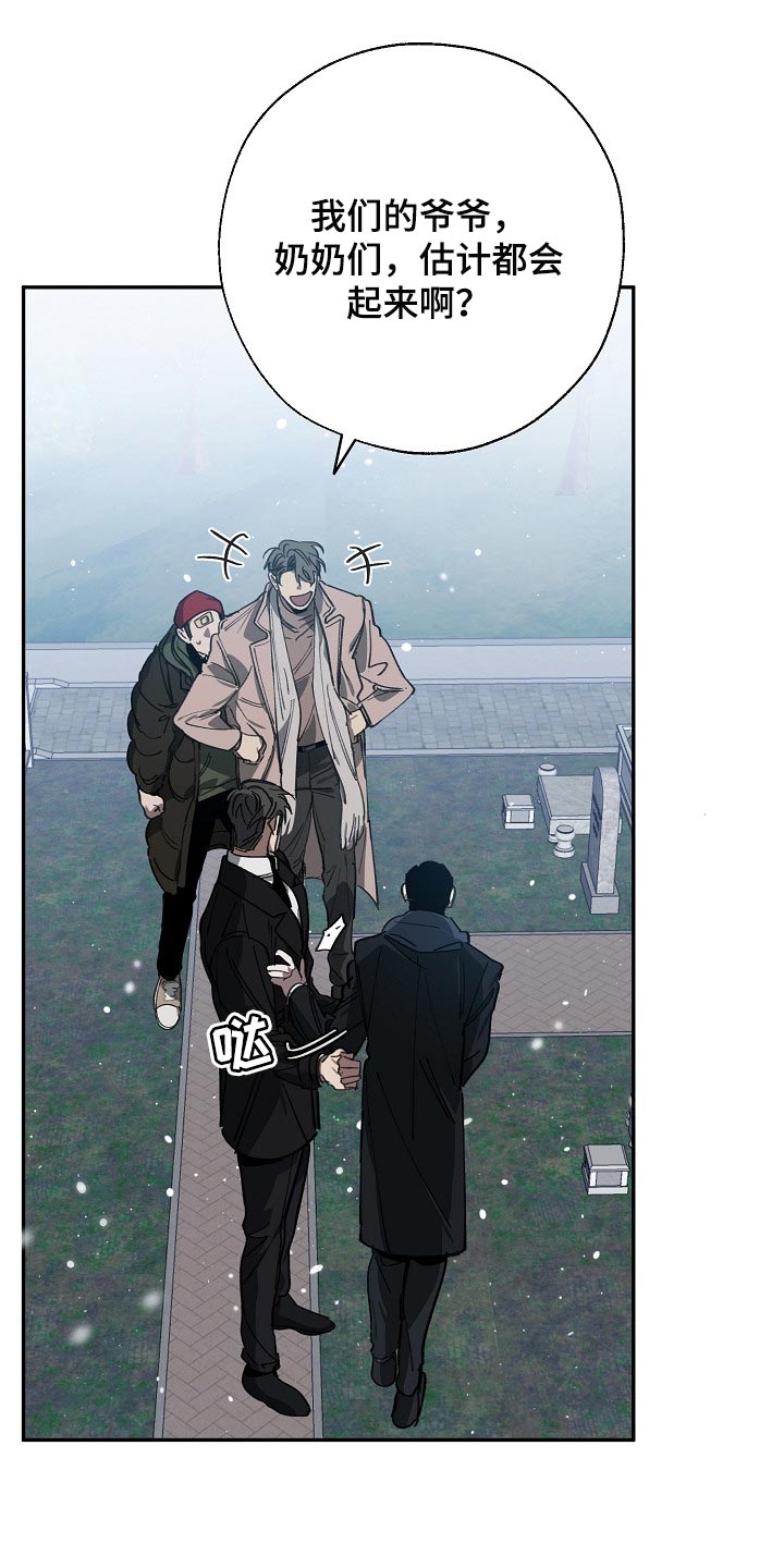 危险交换冰块漫画,第113章：我们在谈恋爱1图