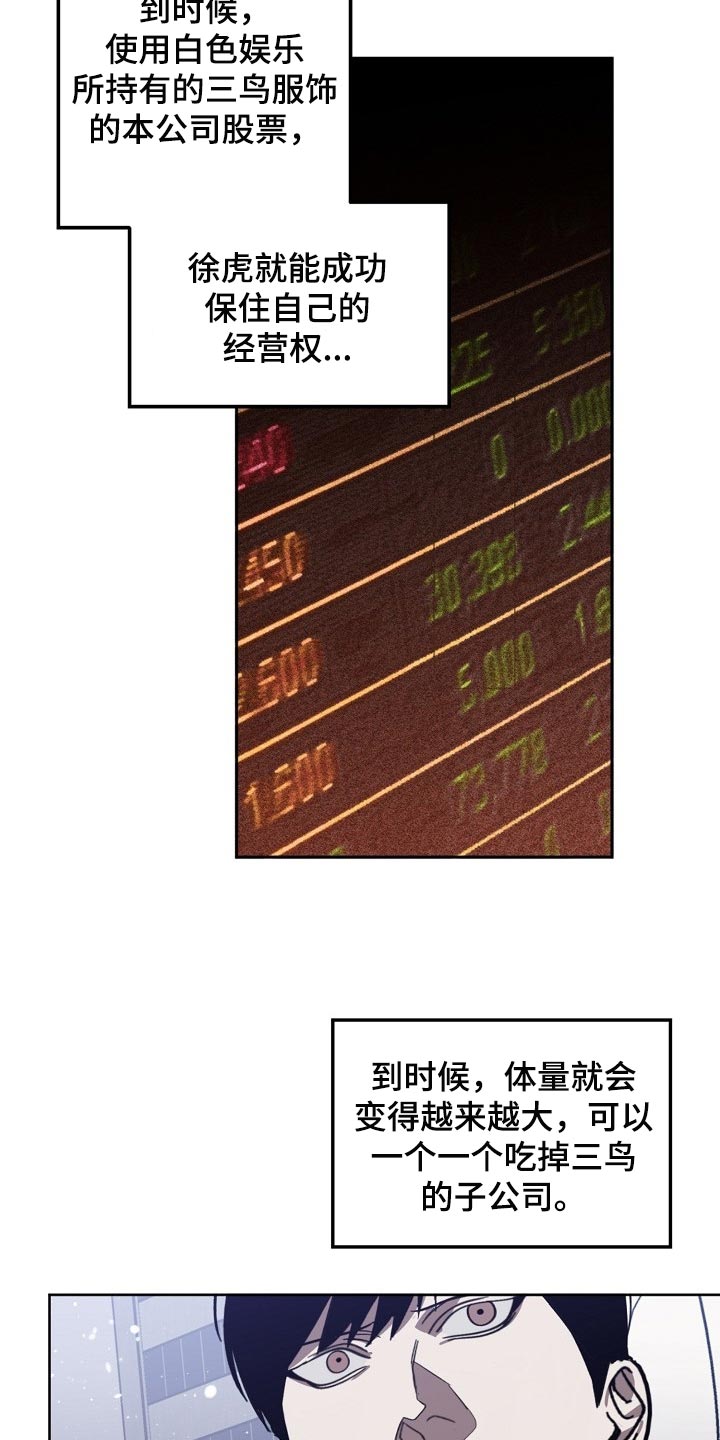 危险交换免费完整版漫画,第104章：交换2图