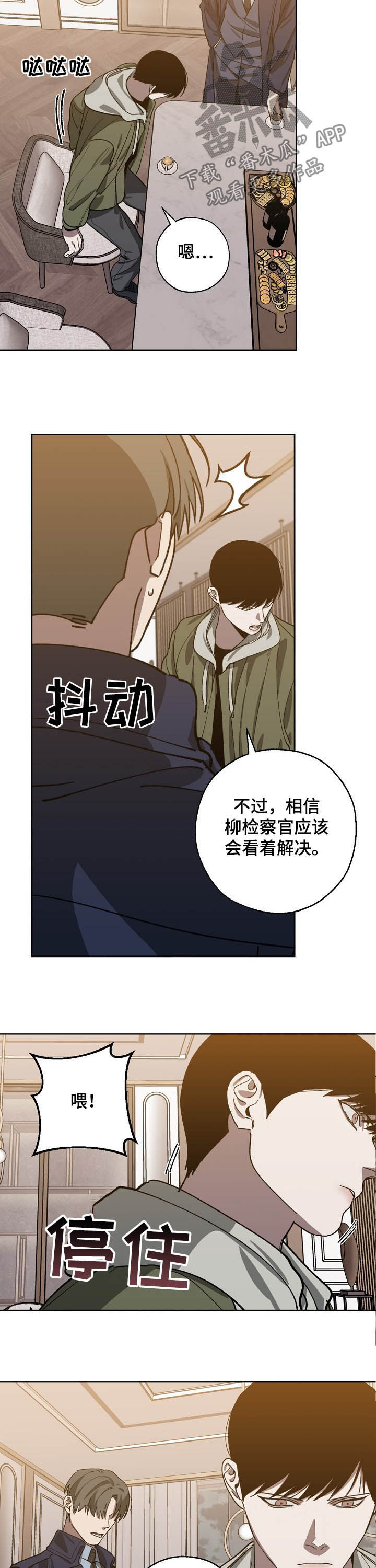 魏县交通运输局漫画,第77章：死亡2图