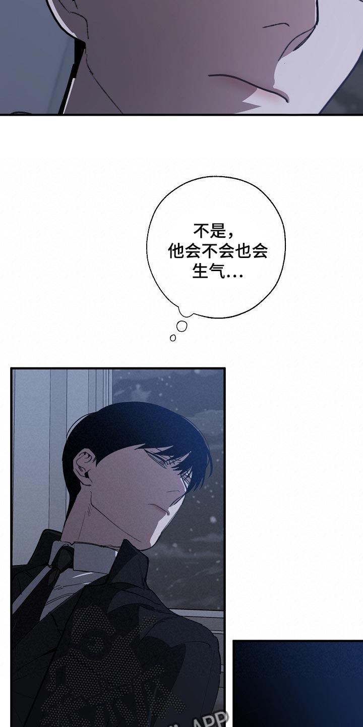 危险交通警示漫画,第120章：劣质2图