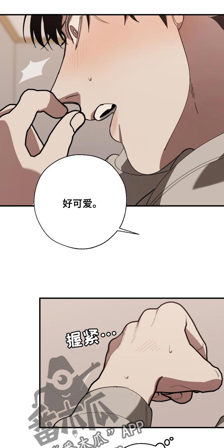 危险交换免费完整版漫画,第164章：贿赂2图
