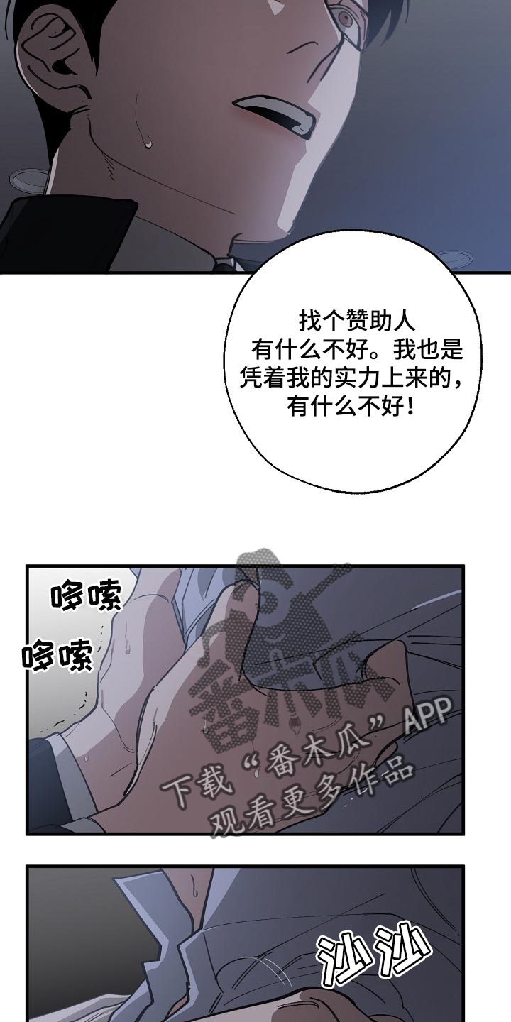 危险交换冰块漫画,第118章：跟我去国外生活2图