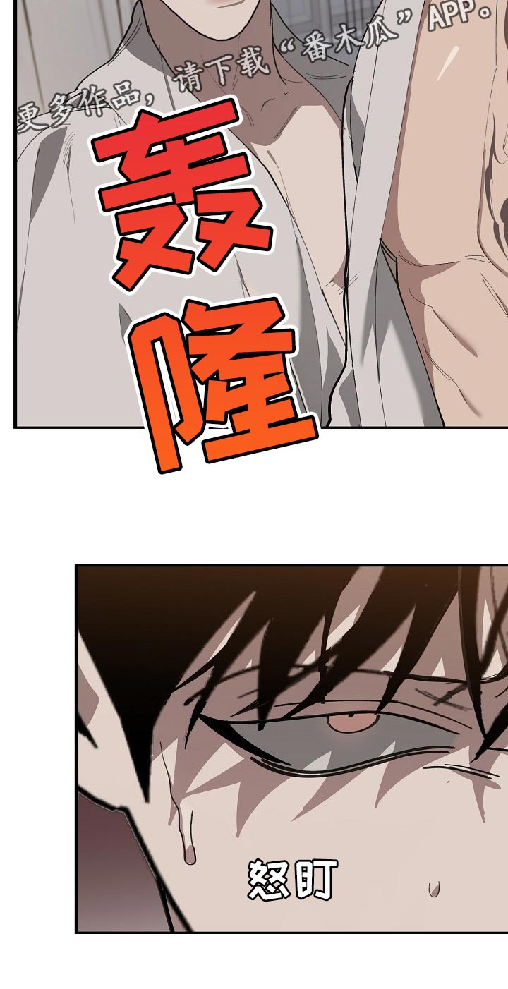 危险交换免费完整版漫画,第126章：复印件2图