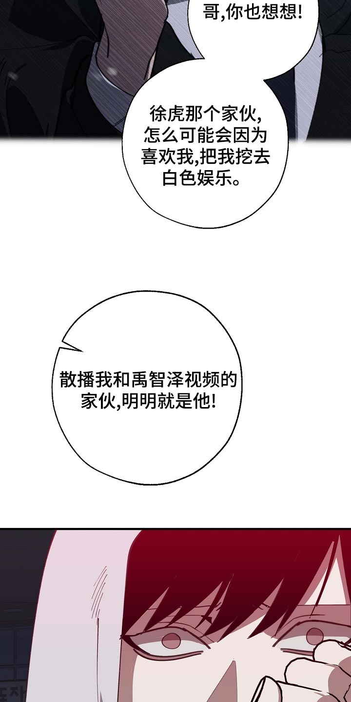 危险交换漫画,第161章：私人秘书2图