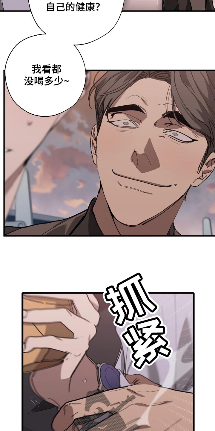 危险交换冰块漫画,第148章：准备的活动1图
