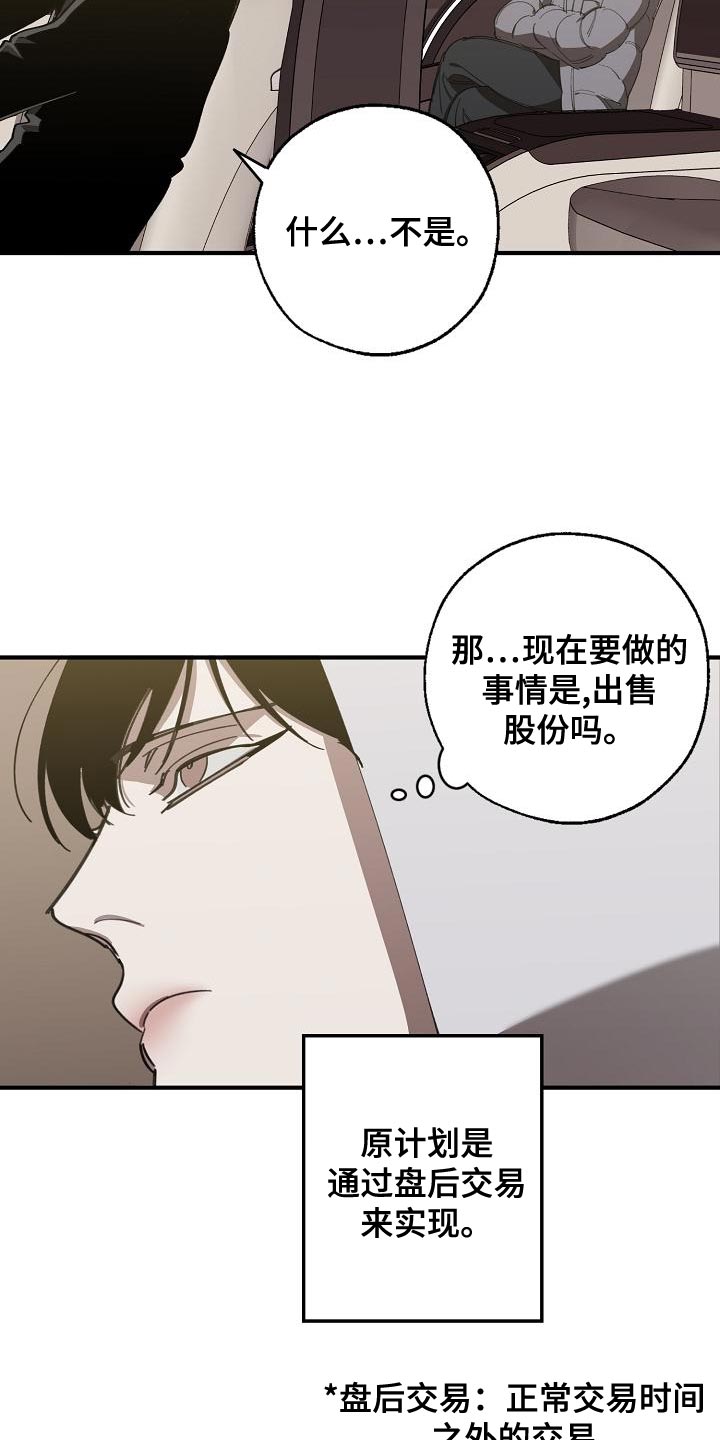 危险交换冰块漫画,第162章：固若金汤1图