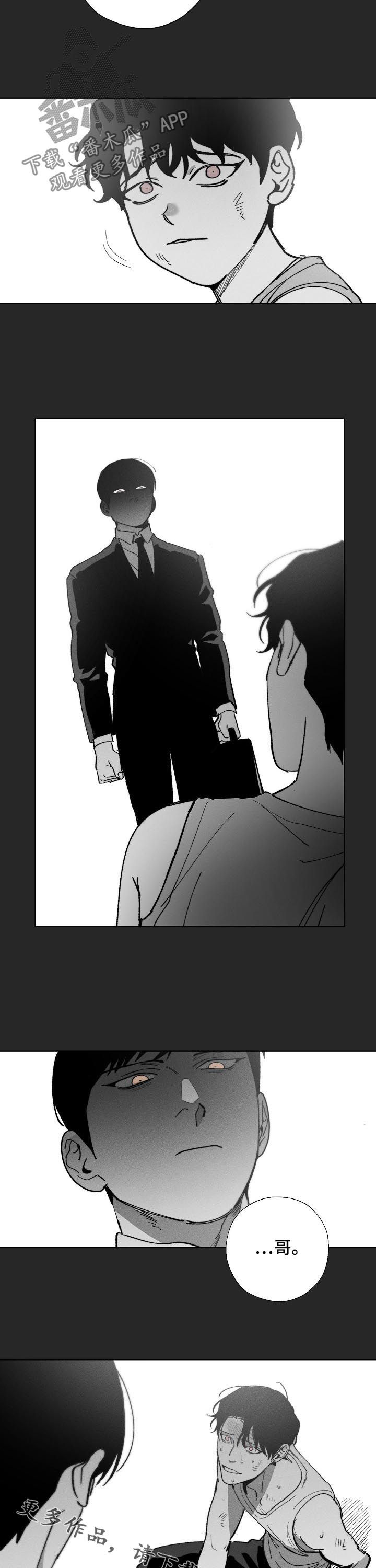 危险交换免费完整版漫画,第53章：回忆1图