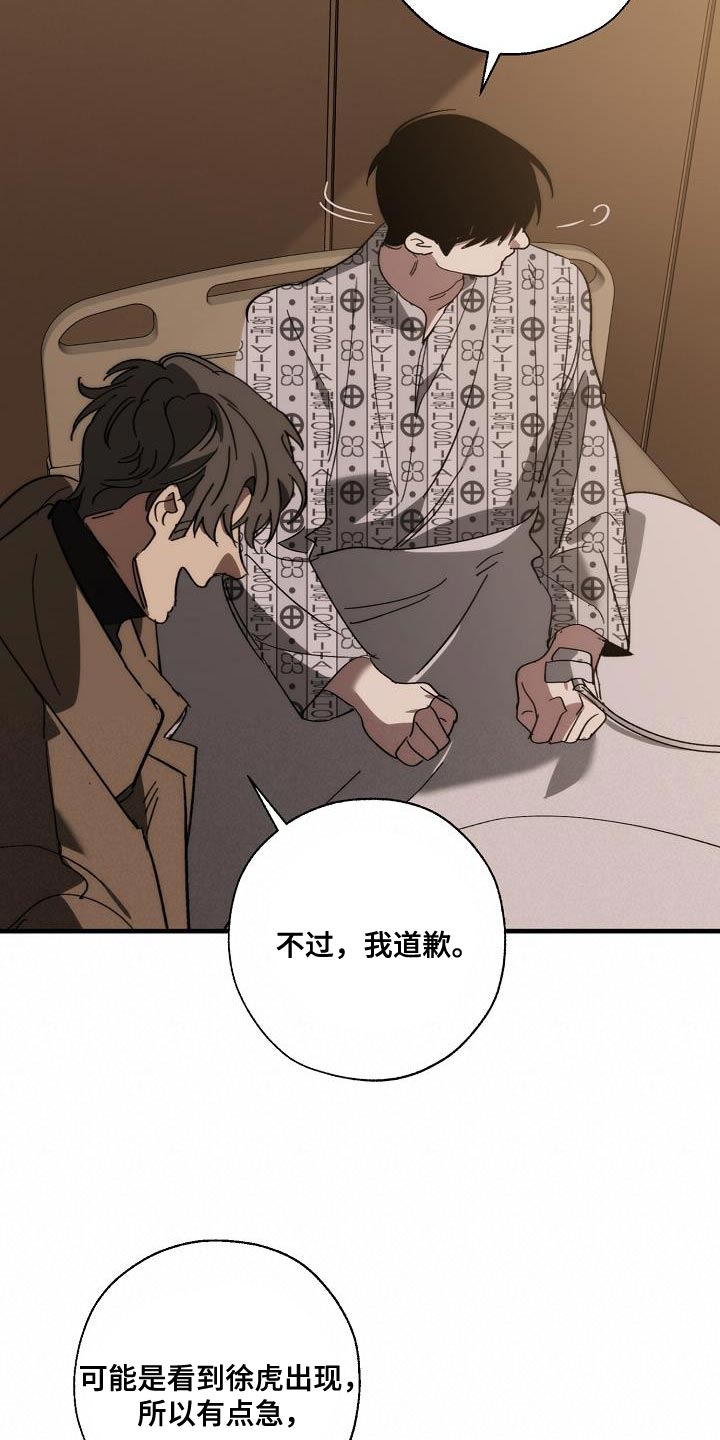 危险交换冰块漫画,第197章：偷税新闻2图