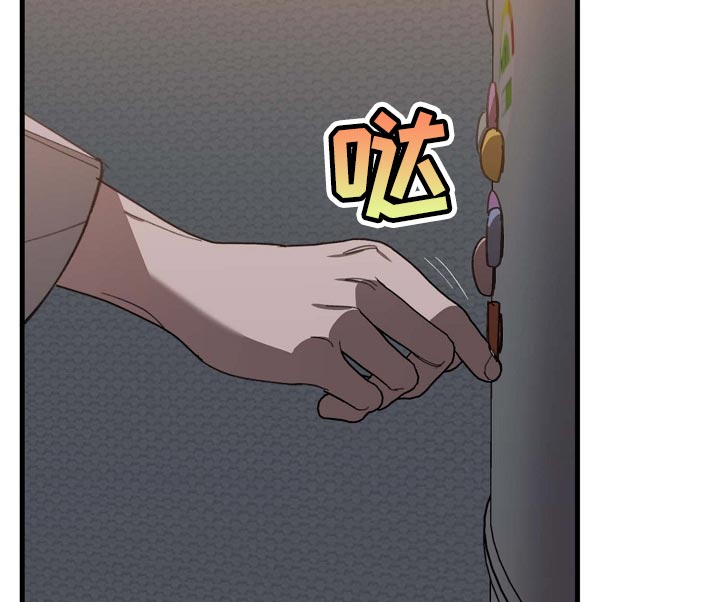 危险交换免费完整版漫画,第158章：莫名的快乐2图