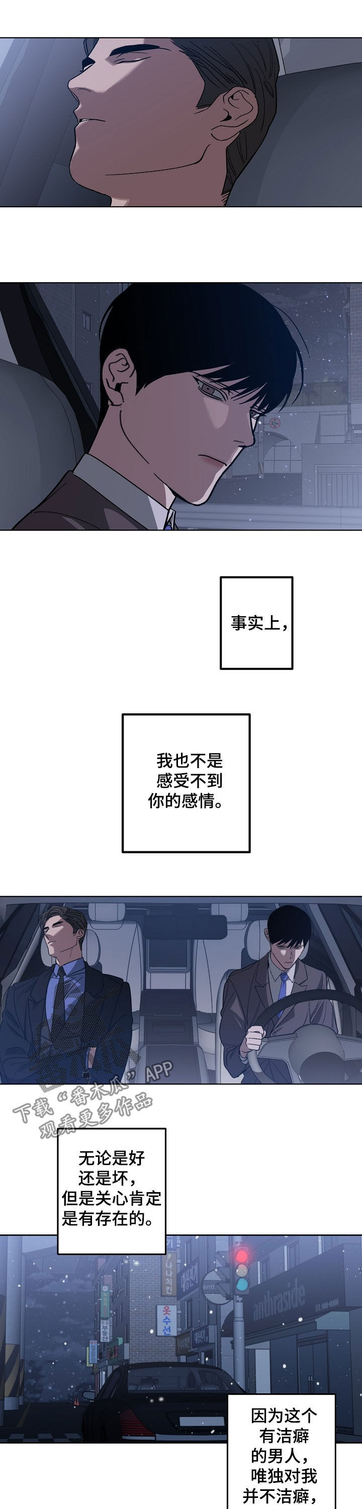 危险关系漫画,第98章：资本1图