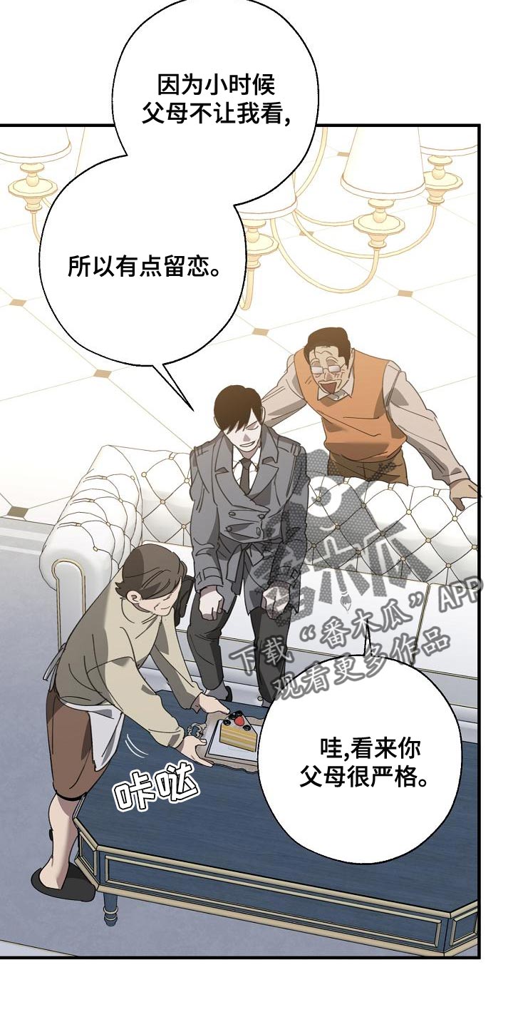 魏县教育局漫画,第166章：上瘾的傻瓜2图