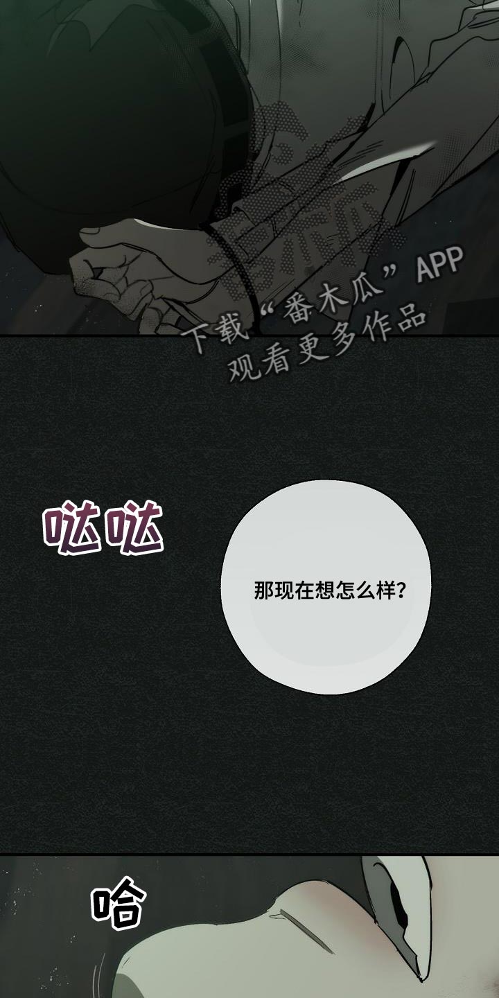 危险股名单漫画,第190章：你醒了1图