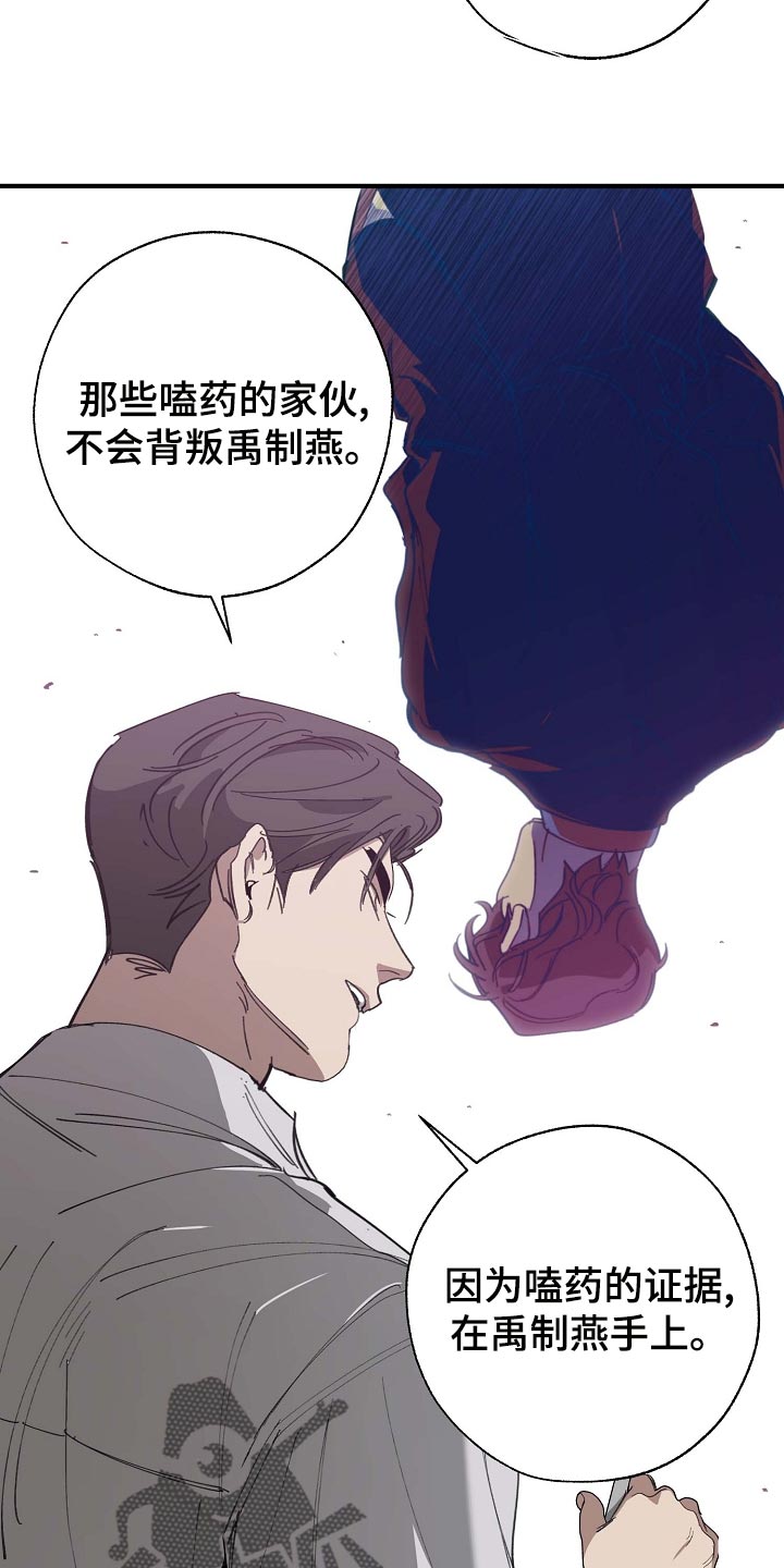 危险交换冰块漫画,第159章：好好休息好了2图