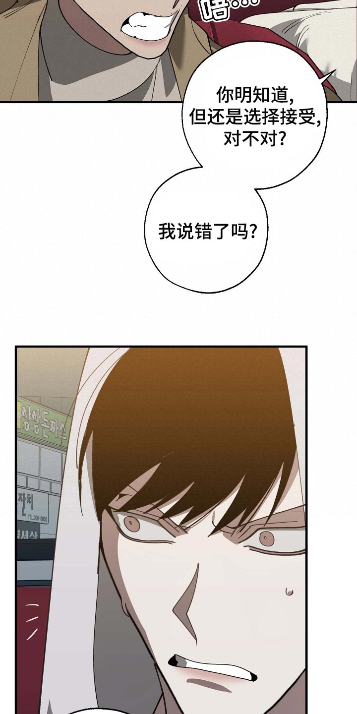 危险交换免费完整版漫画,第161章：私人秘书1图