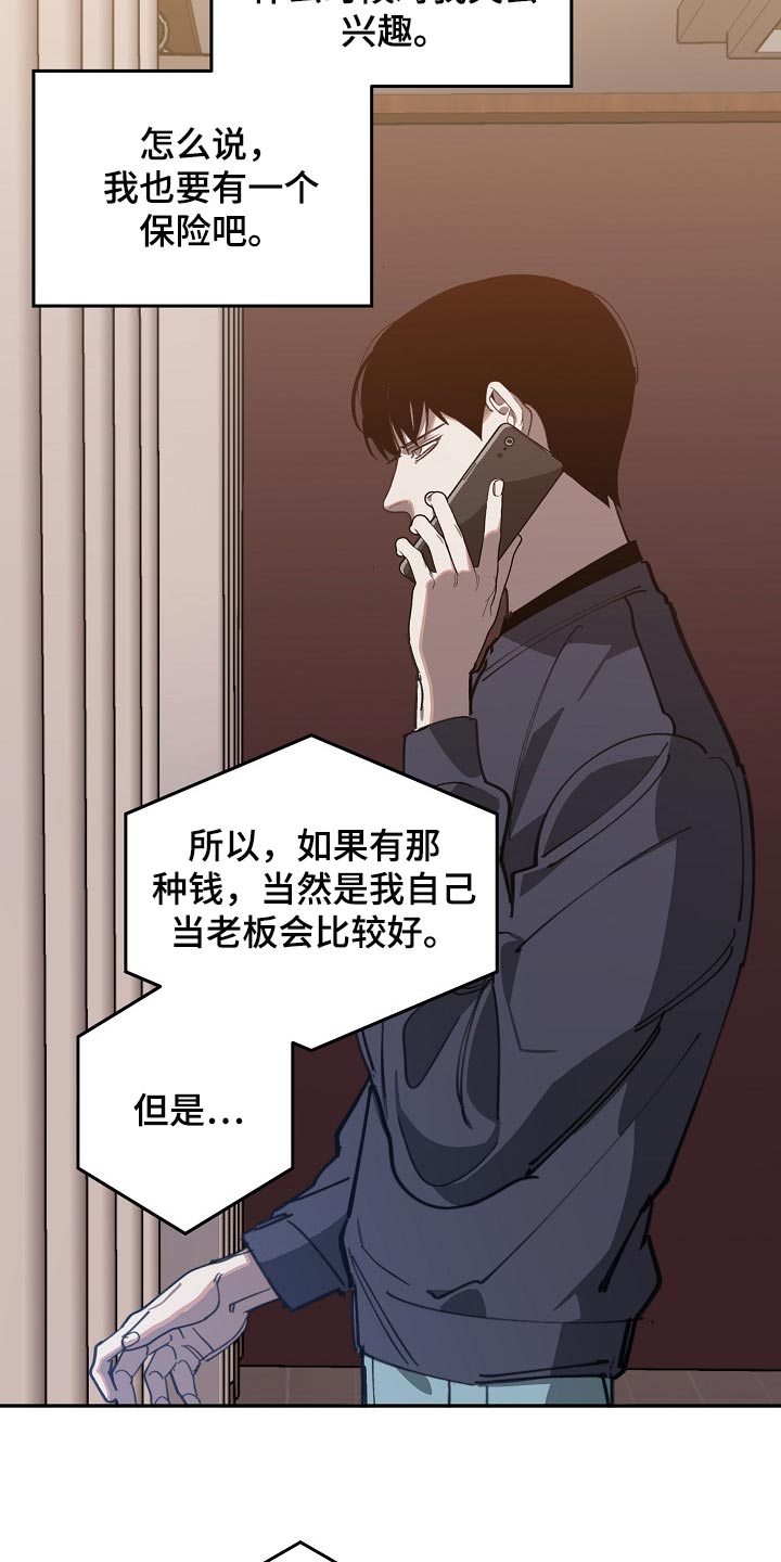 魏县交通运输局漫画,第107章：有趣的事情1图