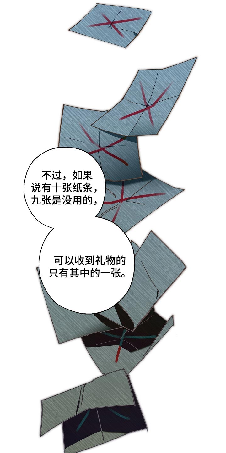 危险交换冰块漫画,第135章：偷拍2图