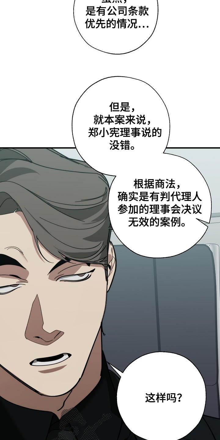 危险交换免费完整版漫画,第177章：联系不上1图