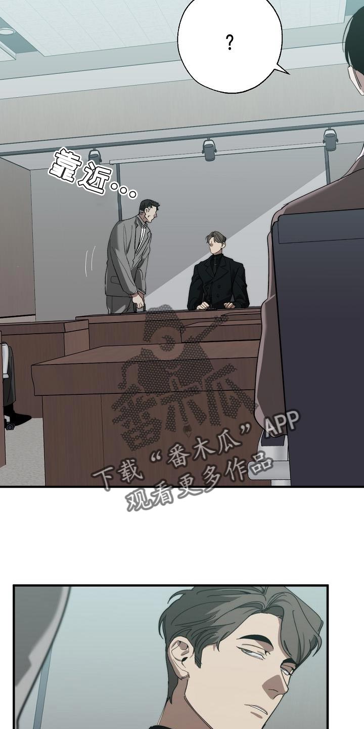 危险交换冰块漫画,第177章：联系不上2图