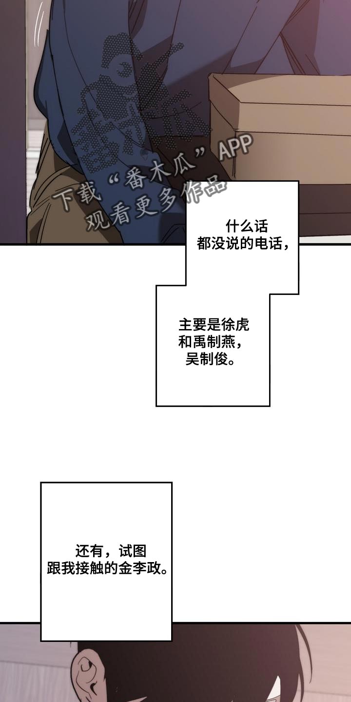 危险交换冰块漫画,第200章：交换【完结】2图
