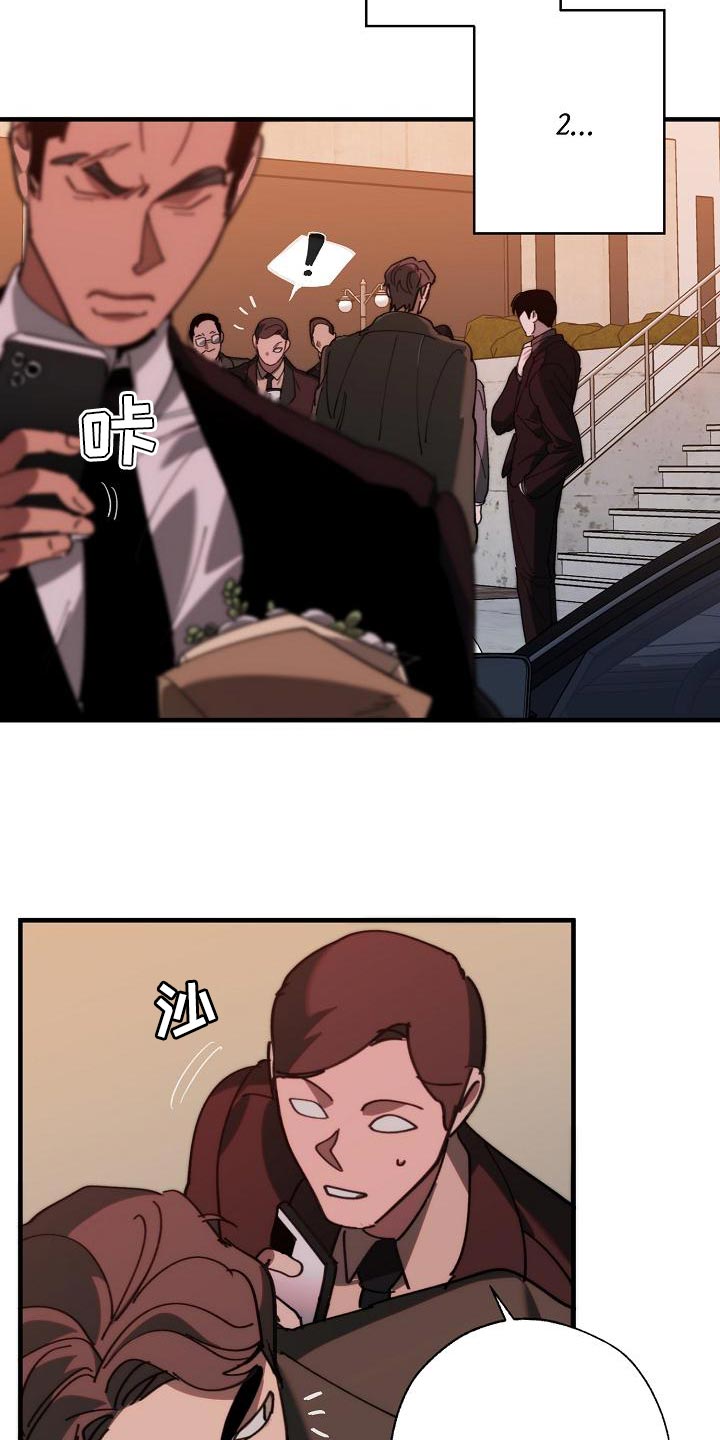 危险交换冰块漫画,第174章：请客2图