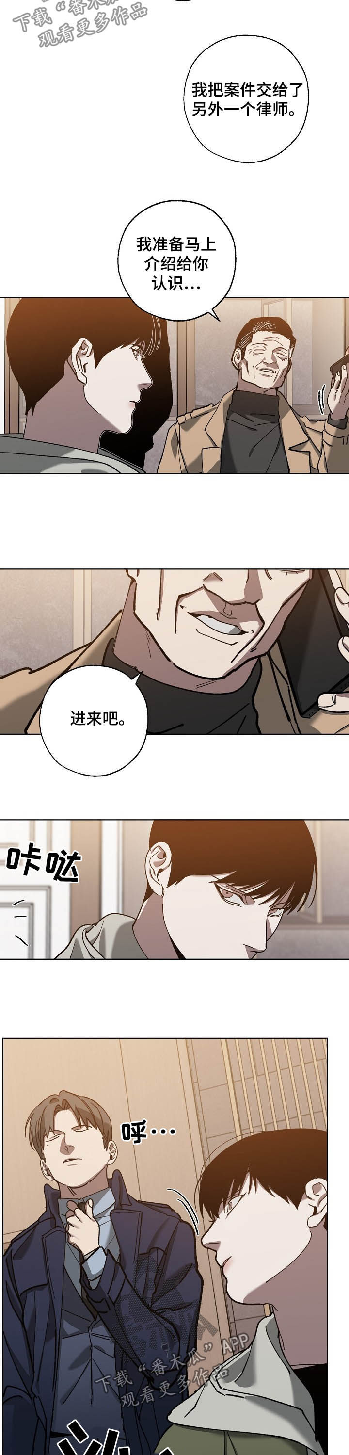 危险交换韩漫漫画,第76章：无法否定1图