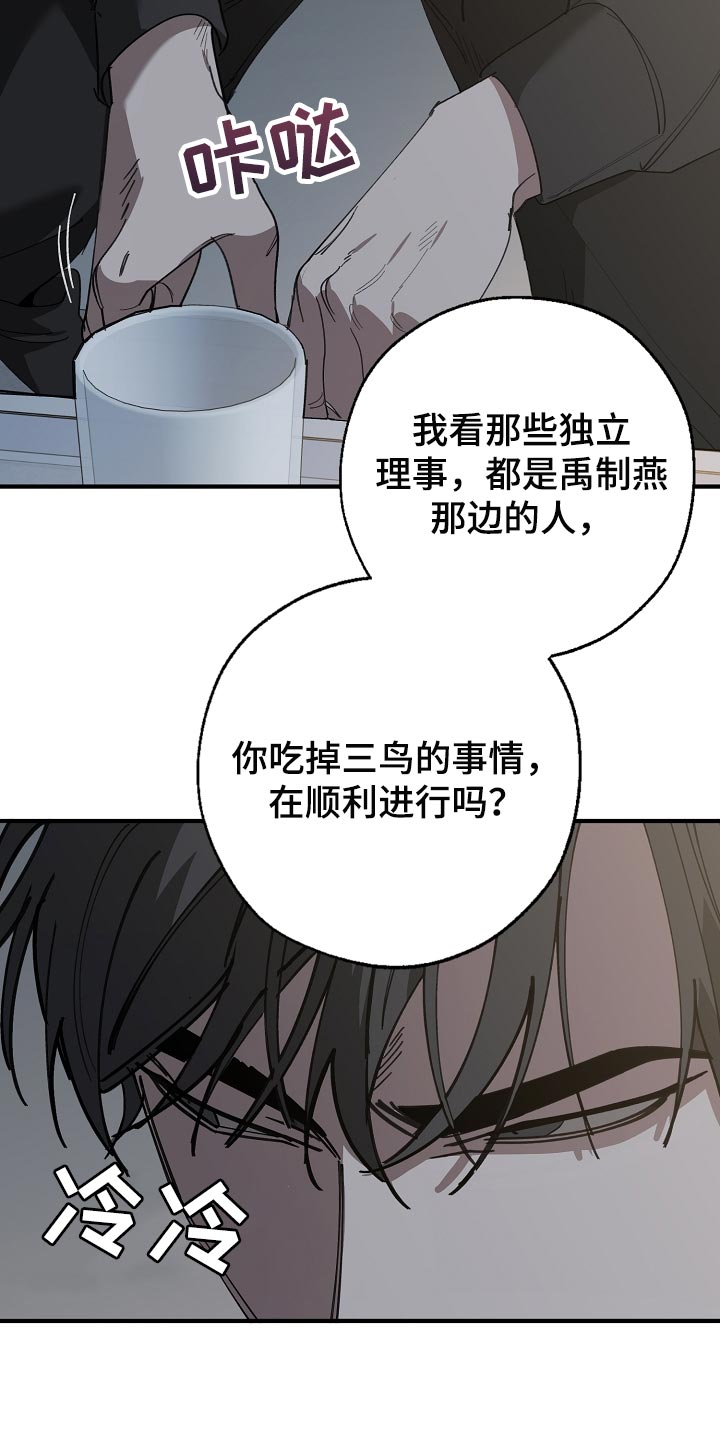 蔚县胶带厂漫画,第151章：为什么不直说1图