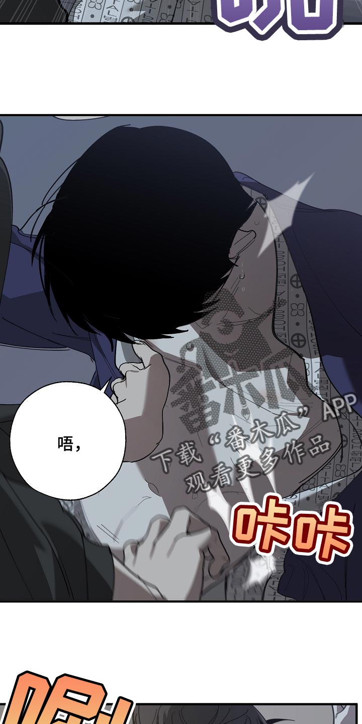 危险交换免费完整版漫画,第152章：自己确认看看！2图