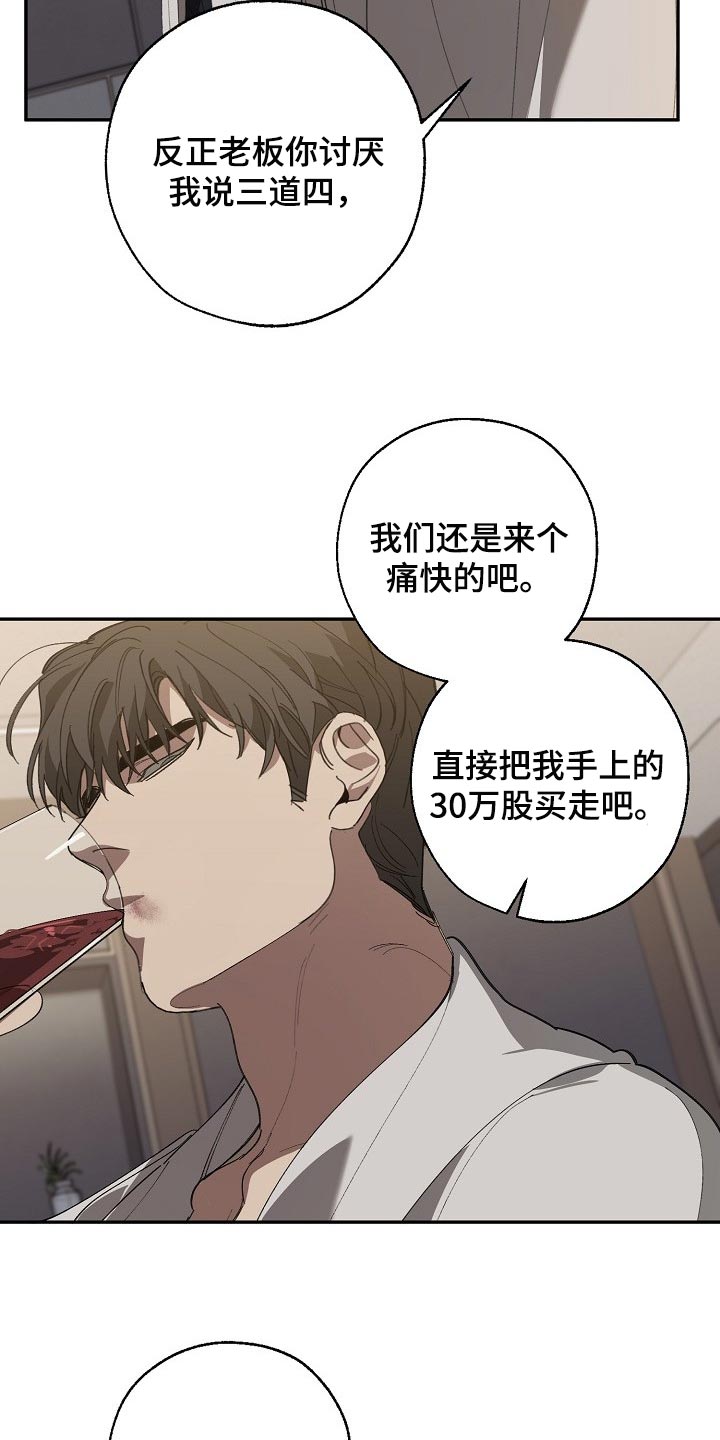 危险交换冰块漫画,第126章：复印件1图