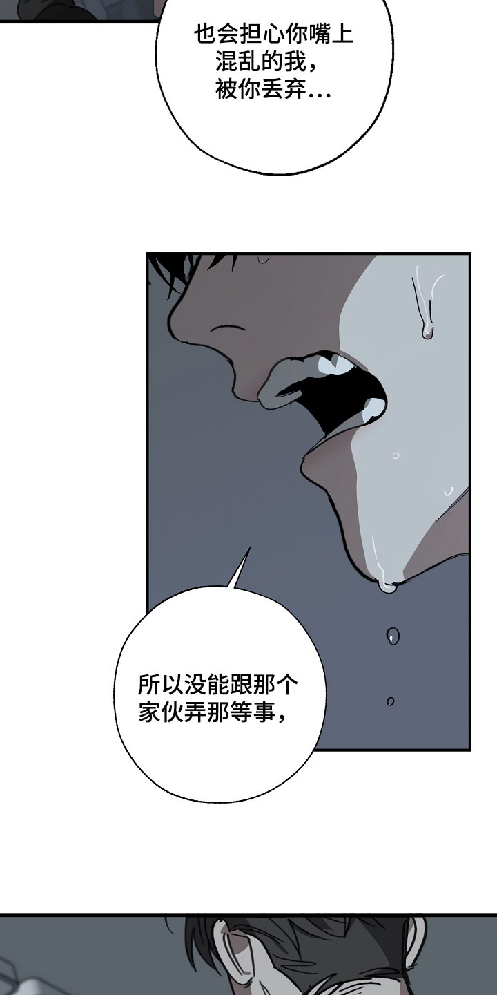 危险交通警示漫画,第152章：自己确认看看！2图