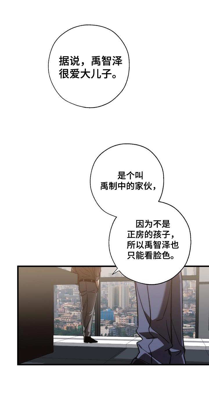 危险交换漫画,第188章：全新的自我1图