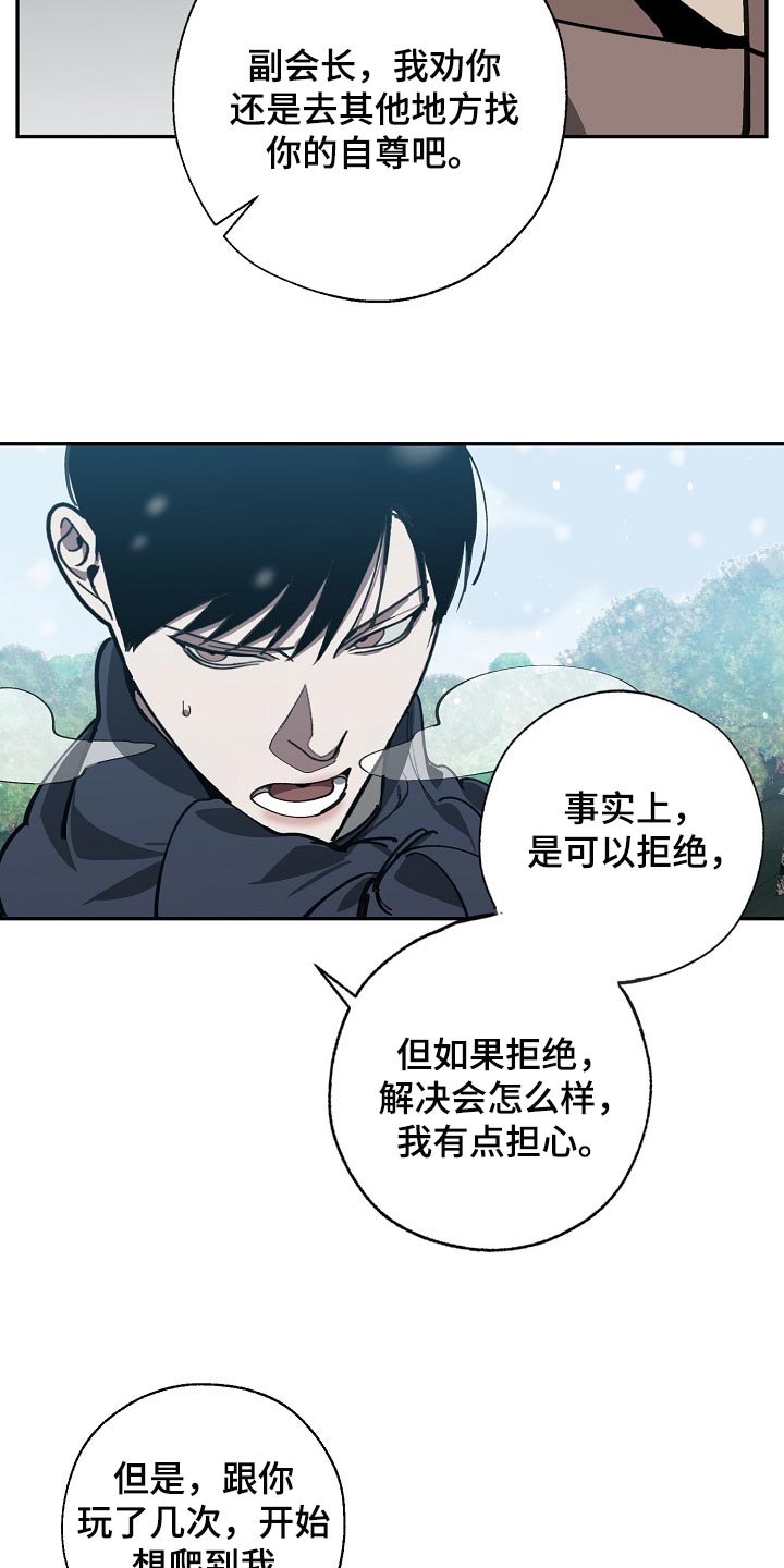 蔚县交通运输局官网漫画,第114章：靶子是我？2图