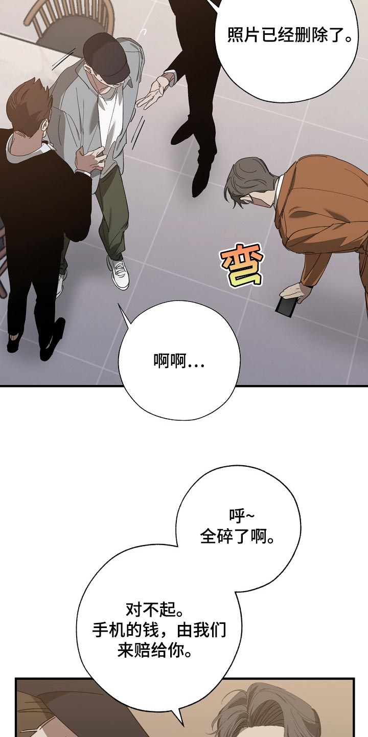 魏县教育局漫画,第136章：示威2图