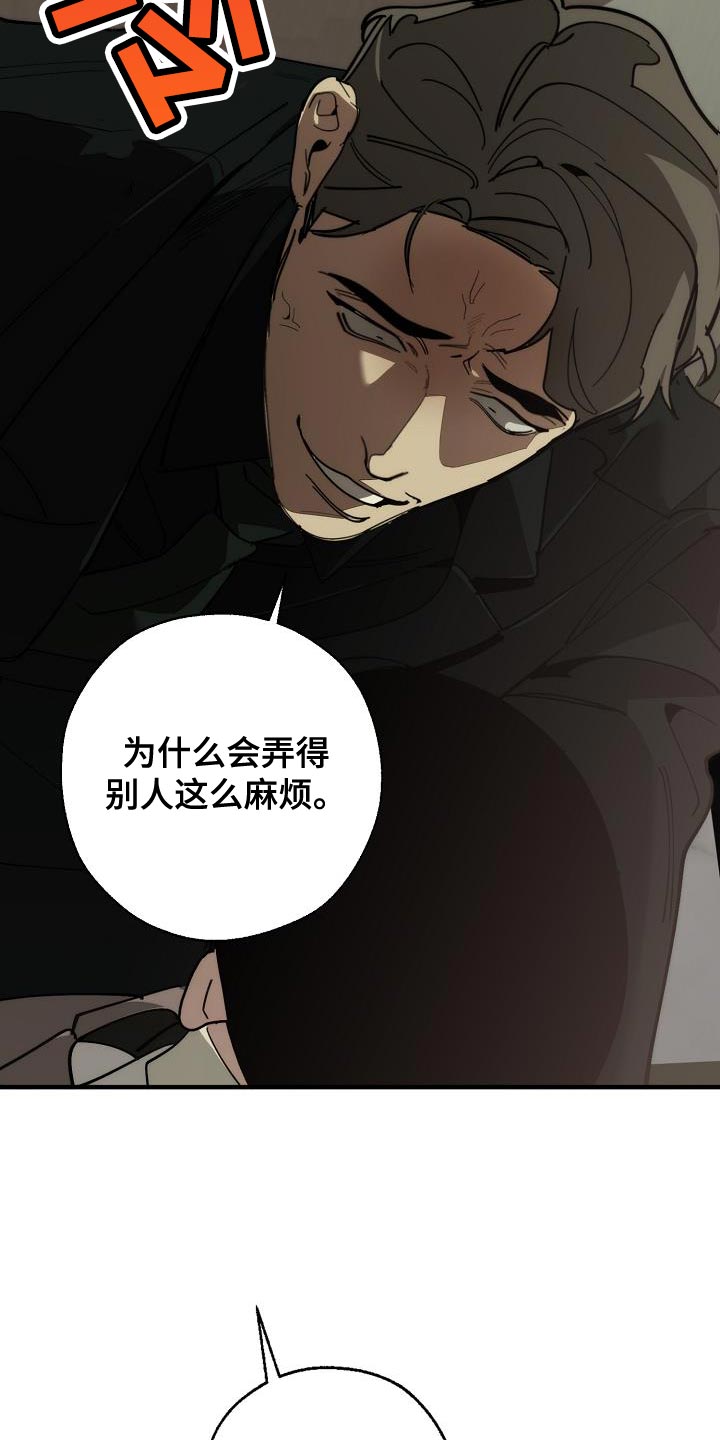 危险交换免费完整版漫画,第178章：同归于尽2图