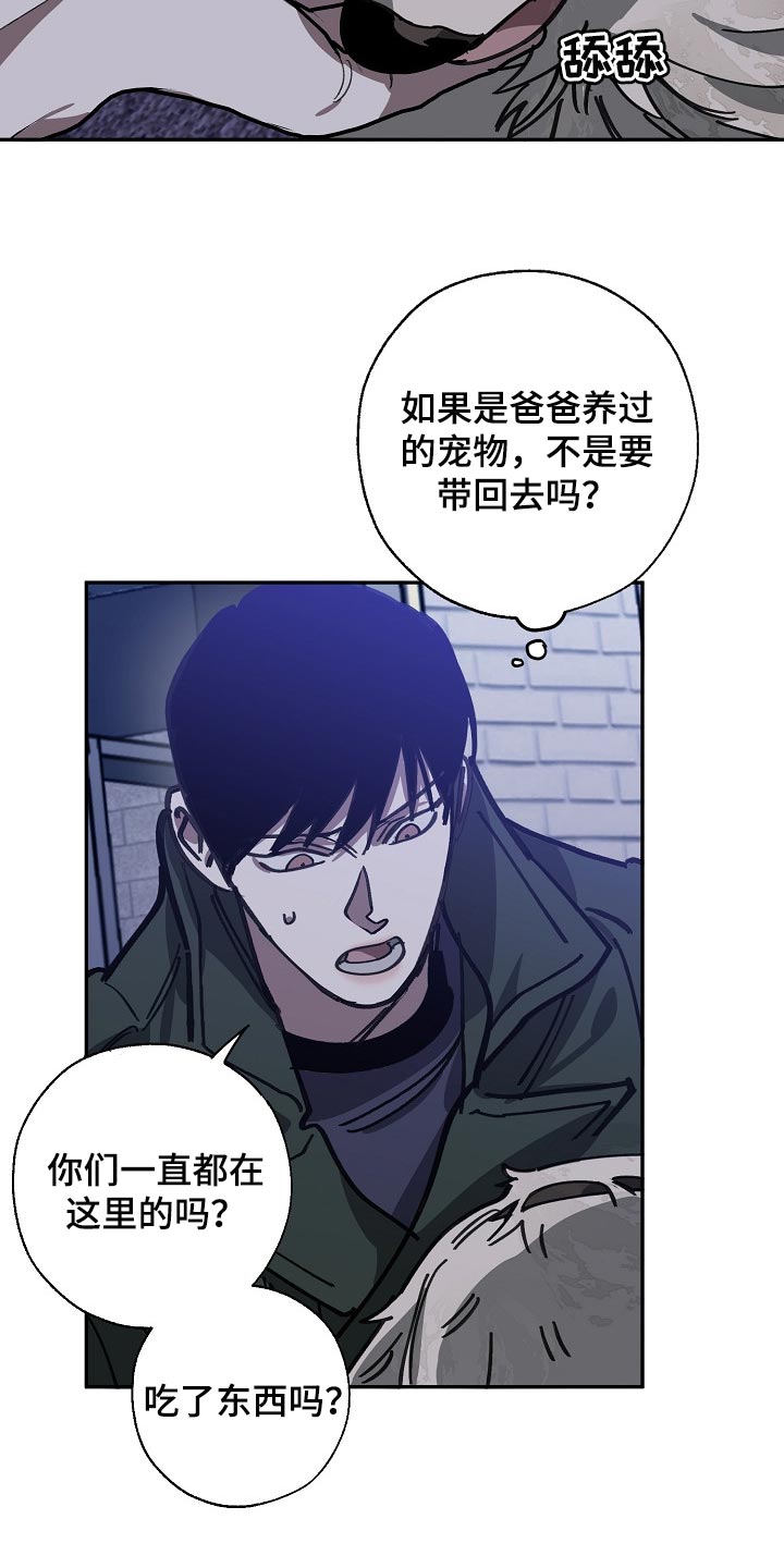 危险交换还叫什么漫画,第108章：金库的钥匙1图