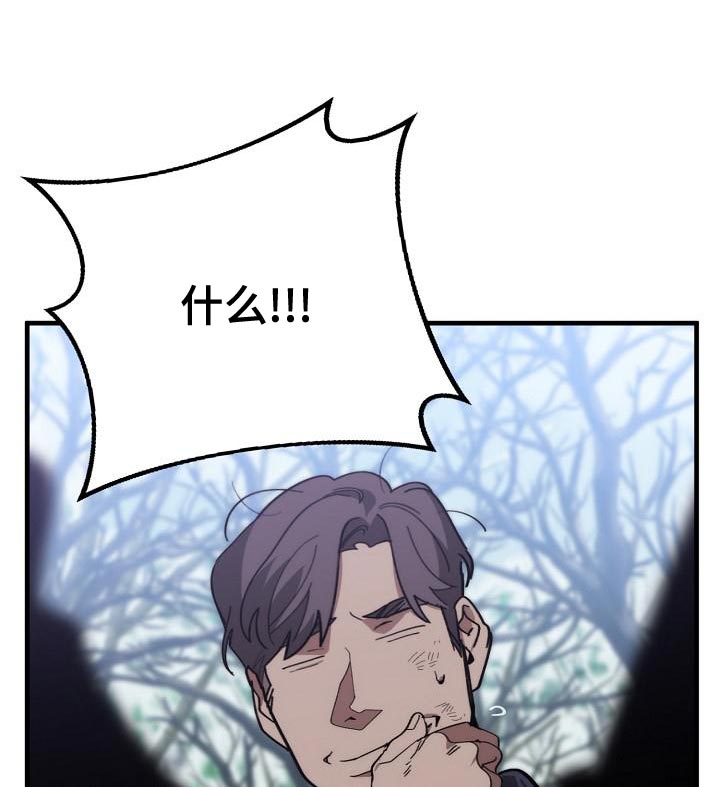 危险交换免费完整版漫画,第180章：我没有受伤1图