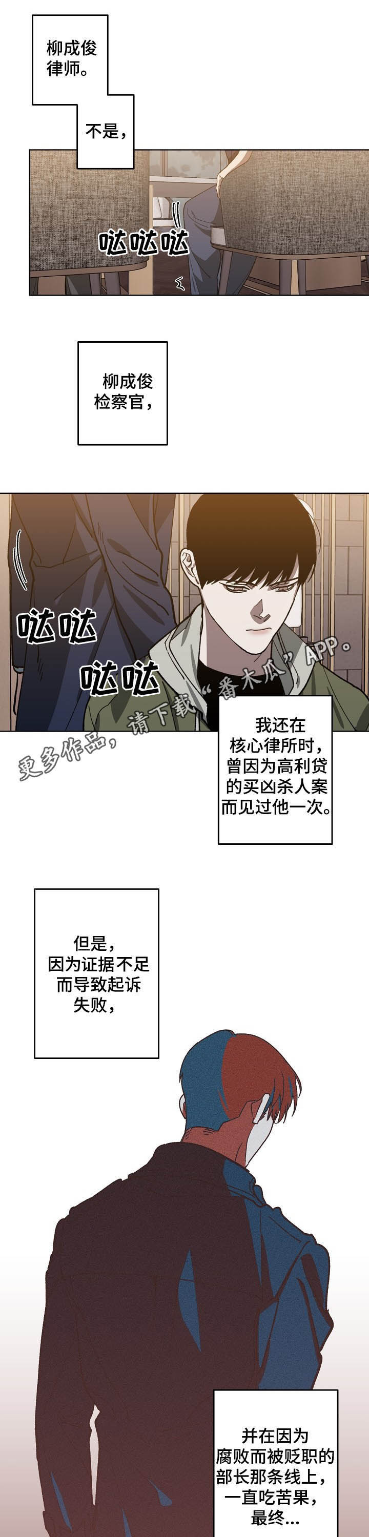 危险交换契约漫画,第77章：死亡1图