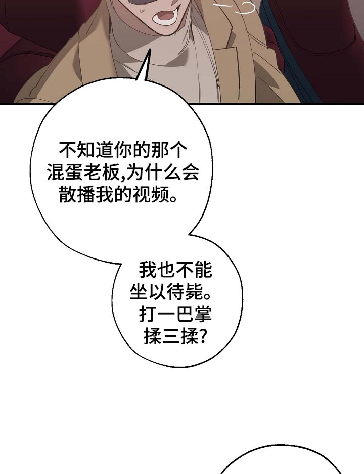 危险交换免费完整版漫画,第161章：私人秘书1图