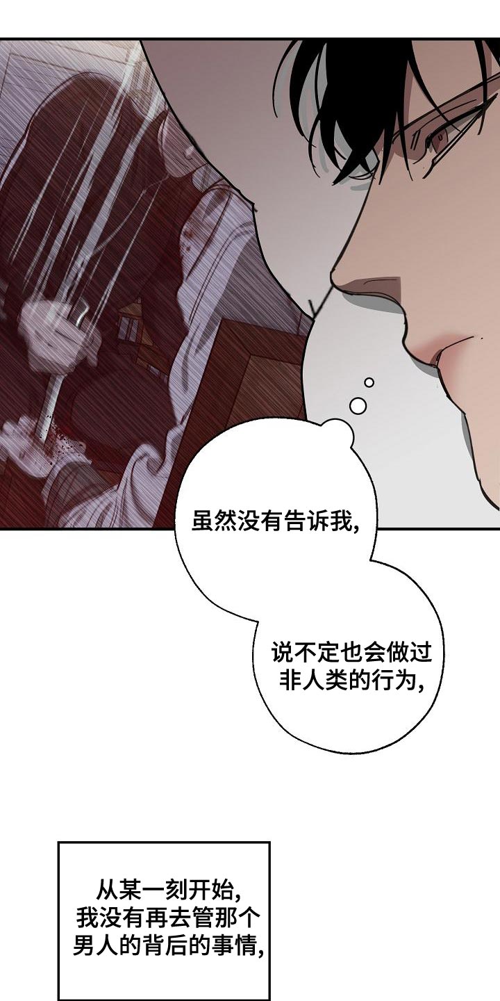 危险交换冰块漫画,第163章：被老虎驯服了1图