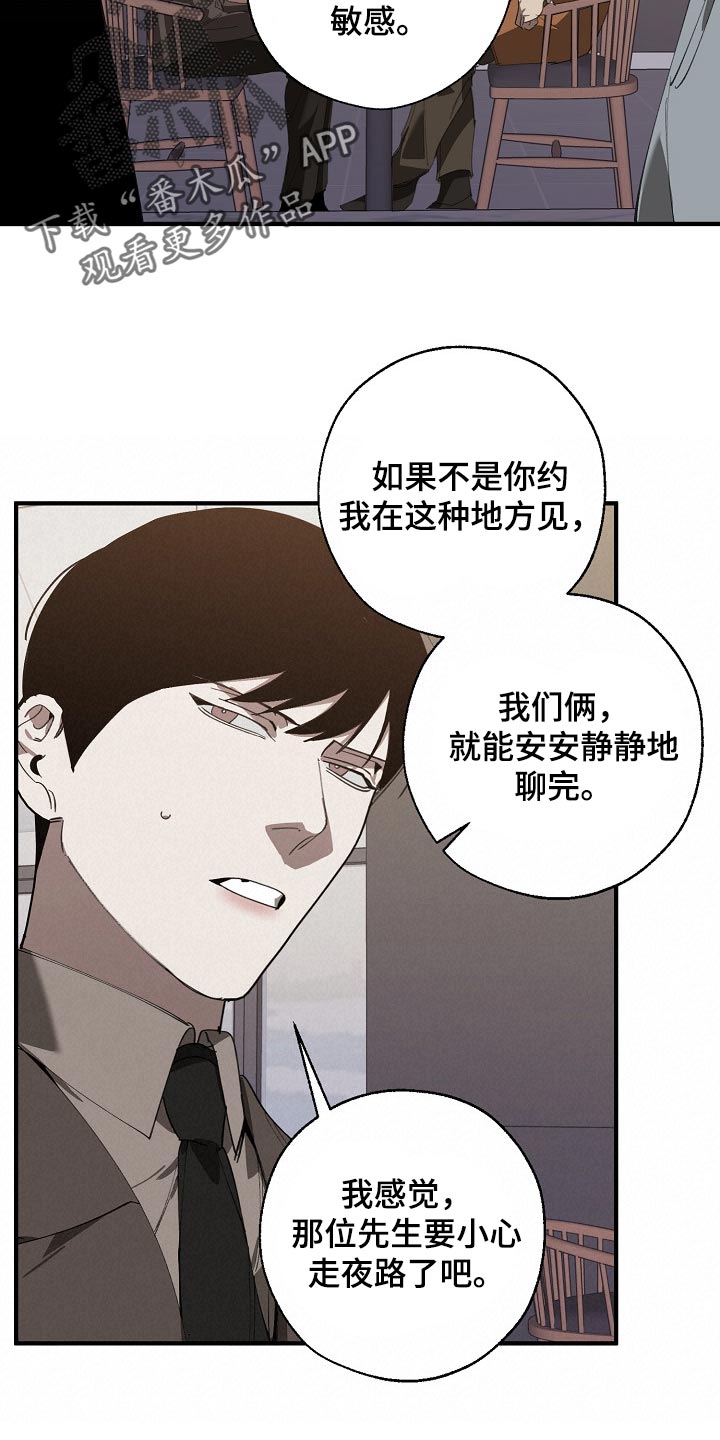 危险交换生免费资源漫画,第136章：示威1图