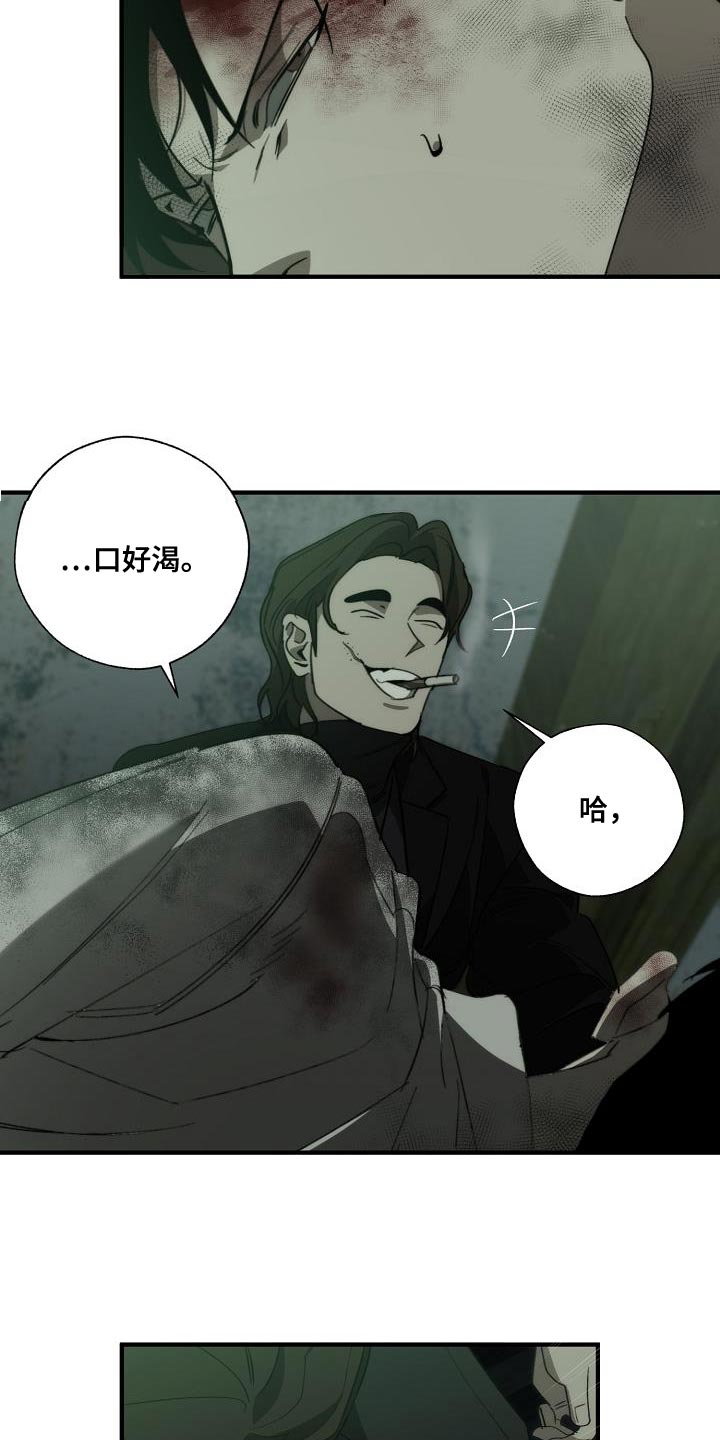 危险交换漫画解说漫画,第191章：他是附送的1图