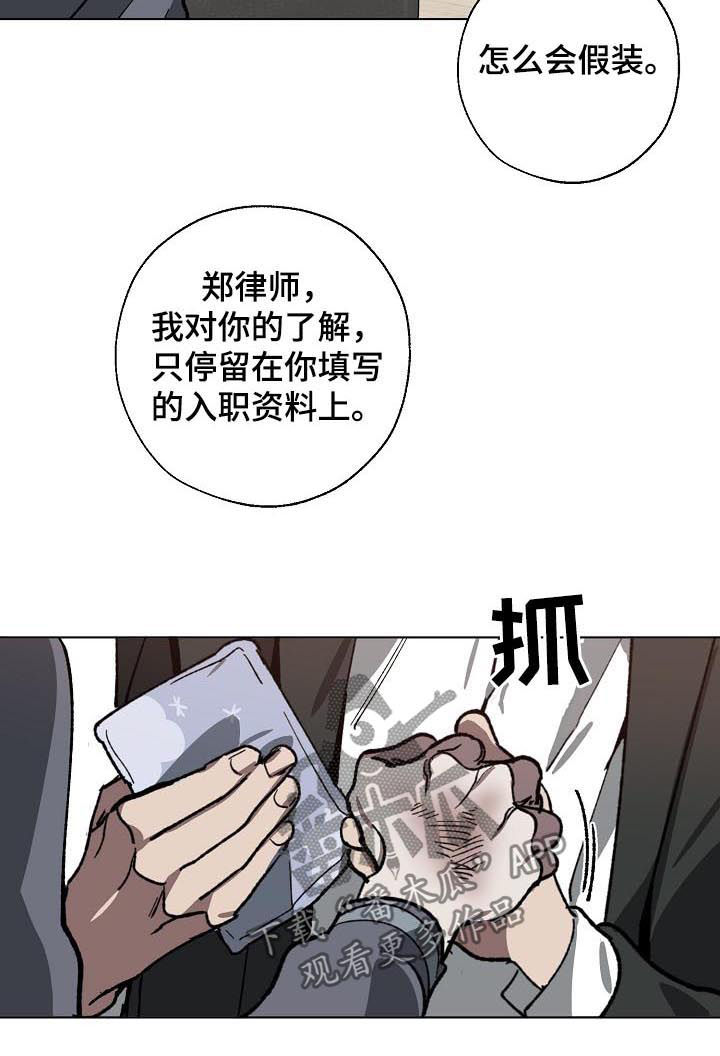 危险的英文漫画,第56章：解释1图