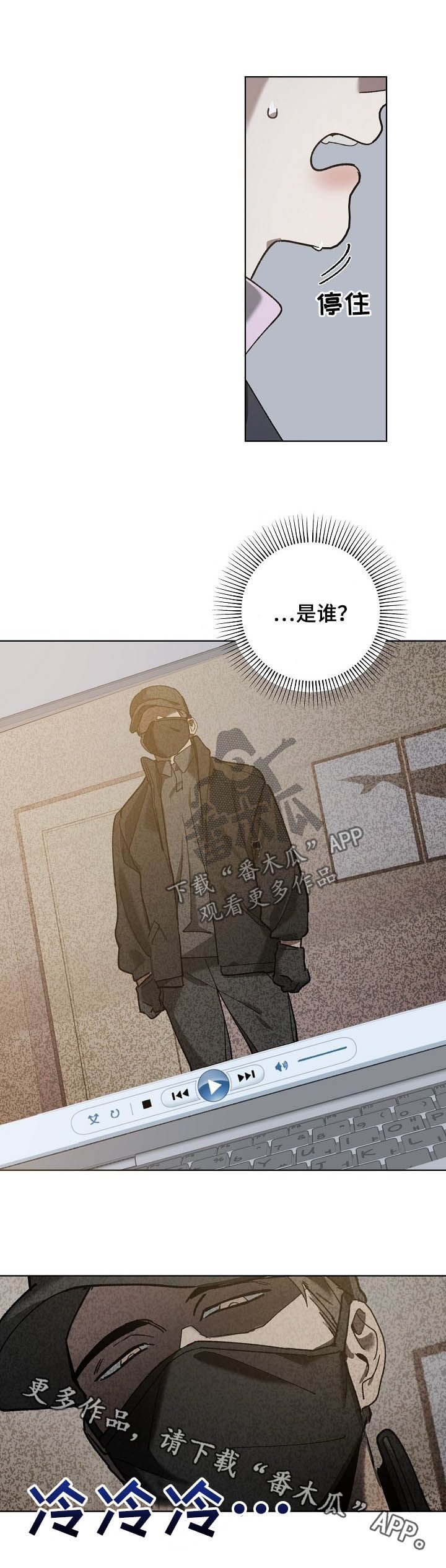 危险的英文漫画,第74章：视频1图