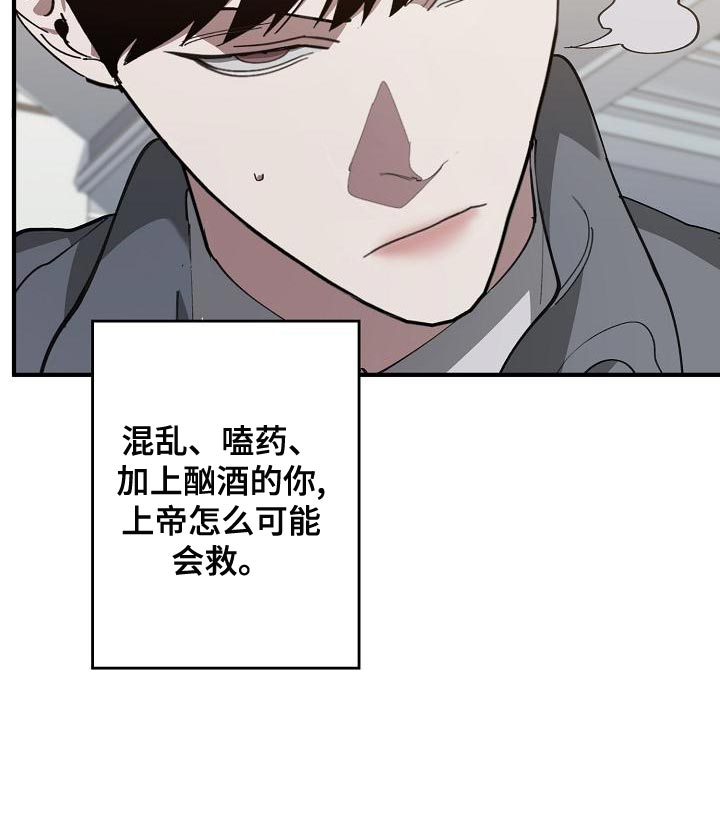 魏县教育体育局官网网站漫画,第167章：一起祈祷1图