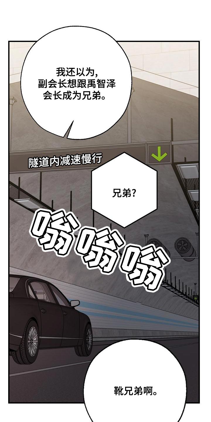 魏县教育体育局官网网站漫画,第163章：被老虎驯服了1图