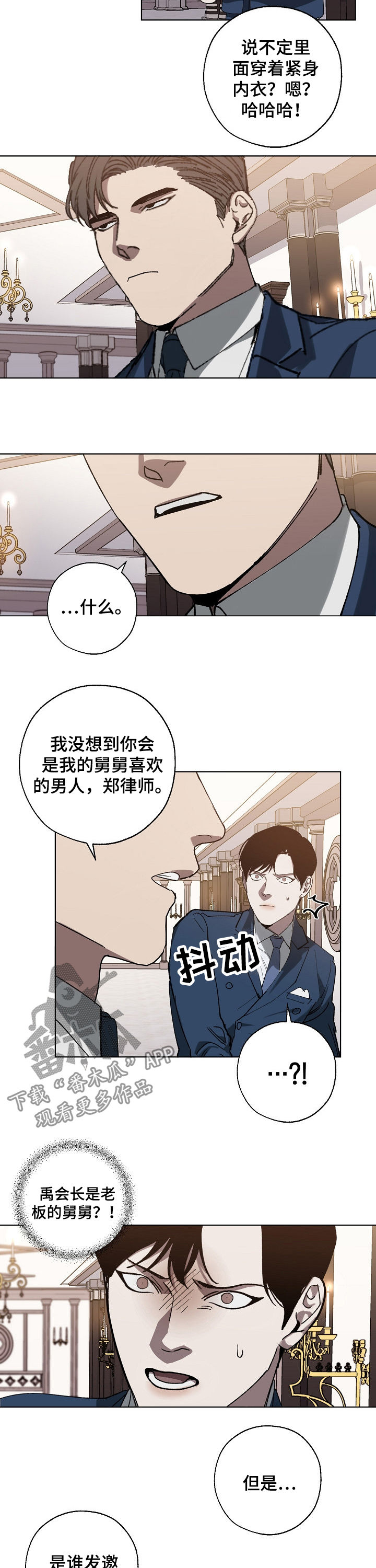 危险交换冰块漫画,第36章：裁了1图
