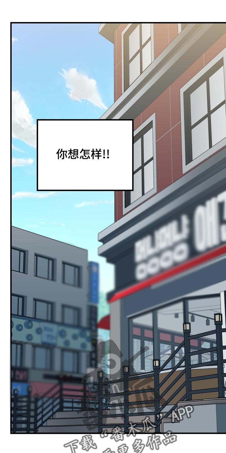 危险交换冰块漫画,第160章：拍广告1图