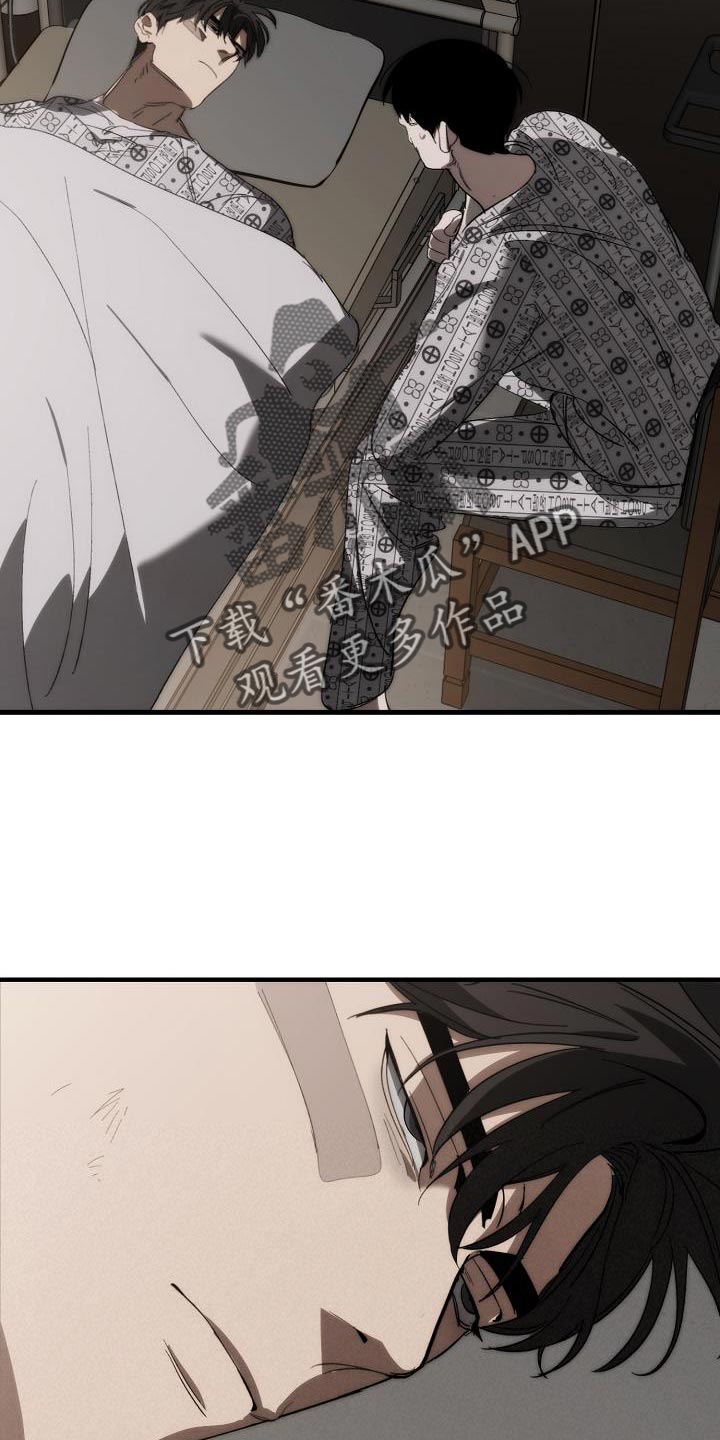 危险交换冰块漫画,第198章：真的是万幸2图